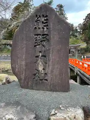 熊野大社(島根県)