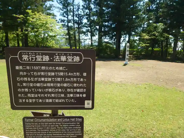 毛越寺(岩手県)