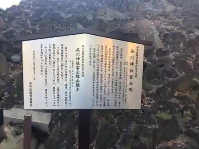 品川神社の歴史