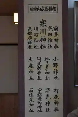 川勾神社のその他建物