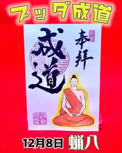潮音院の御朱印(2021年11月30日(火) 09時04分26秒投稿)