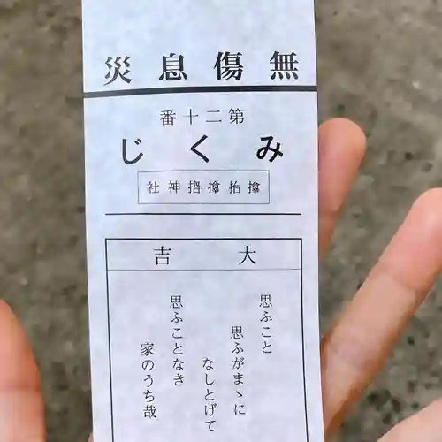 サムハラ神社(大阪府)