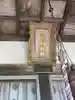 西当別神社のその他建物