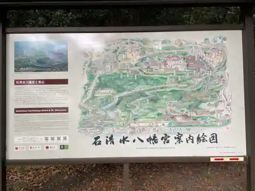 石清水八幡宮(京都府)