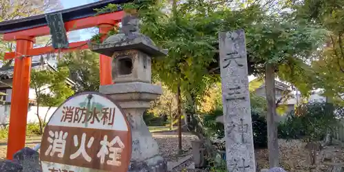 天王神社(京都府)