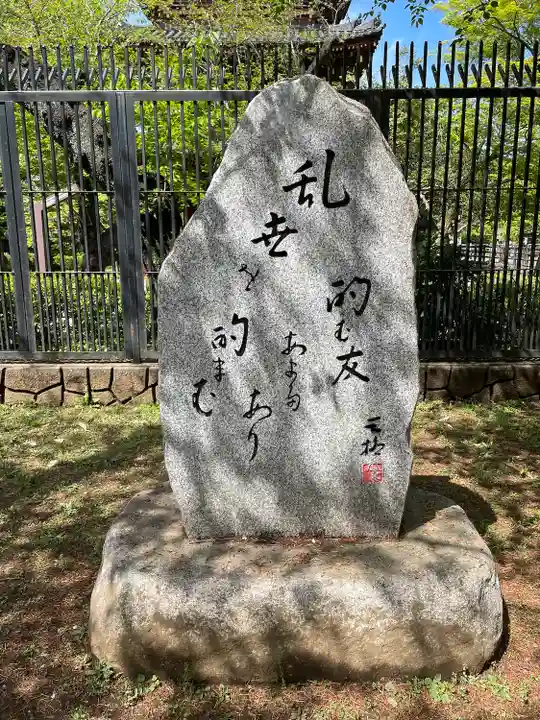 上野東照宮(東京都)