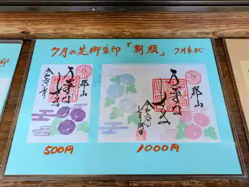 阿邪訶根神社(福島県)