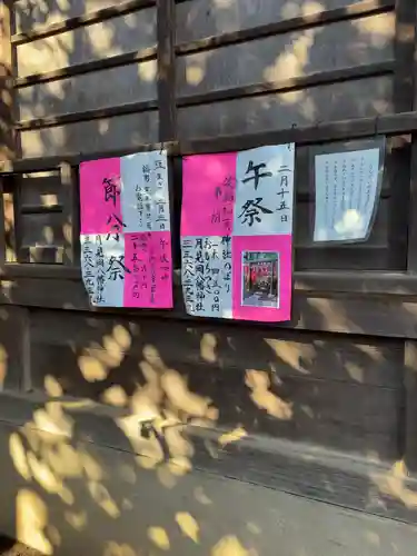 月見岡八幡神社(東京都)