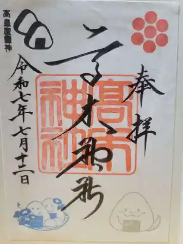 高木神社(東京都)