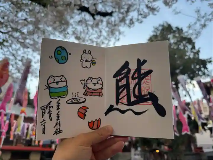 くまくま神社(導きの社 熊野町熊野神社)(東京都)