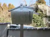 東長谷寺 薬王院(東京都)