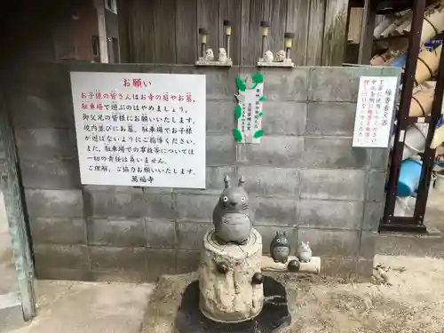 萬福寺(埼玉県)