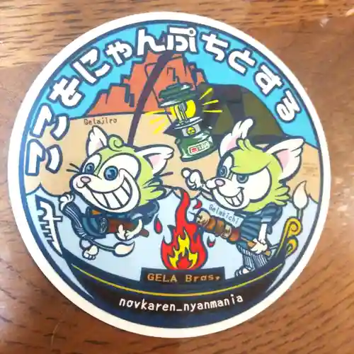 七重浜海津見神社(北海道)