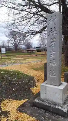芽生神社のその他建物