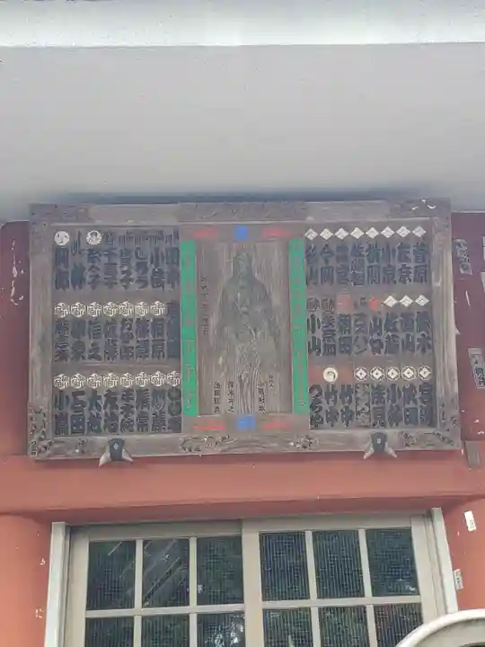 不動寺のその他建物