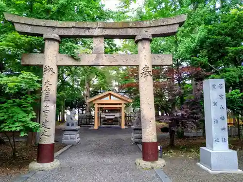 八幡愛宕神社（旭川神社）の鳥居