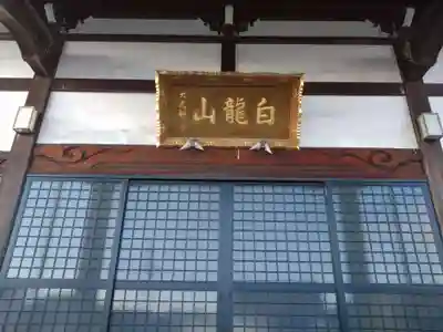 宝安寺(愛知県)