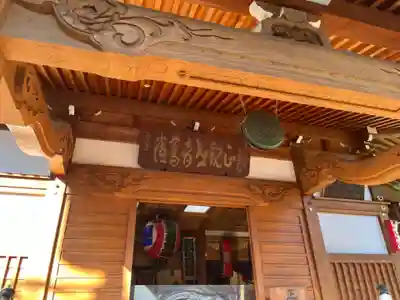 定正寺観音堂(埼玉県)