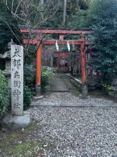 鍛冶神社(京都府)