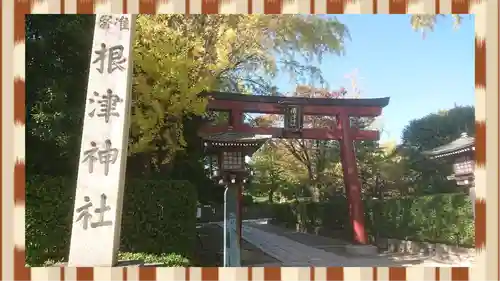 根津神社(東京都)
