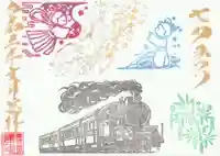 鹿島神社の御朱印