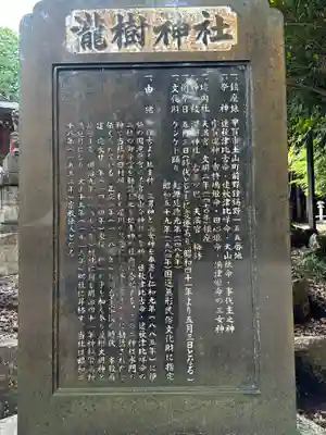 瀧樹神社(滋賀県)