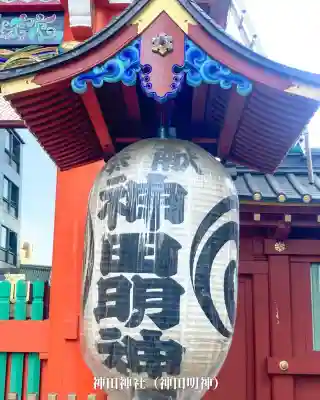 神田神社（神田明神）(東京都)