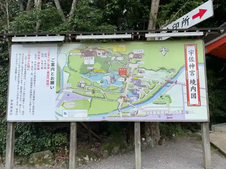 宇佐神宮(大分県)