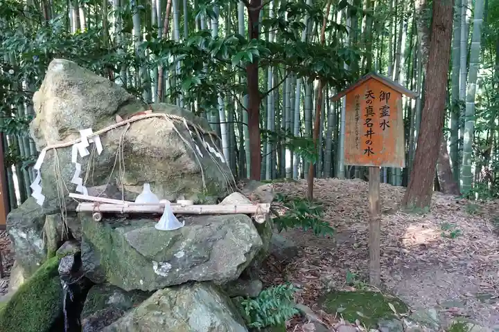 眞名井神社(籠神社奥宮)の手水舎