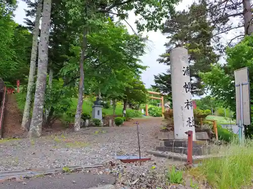 浦幌神社・乳神神社の庭園