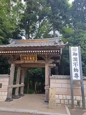金蔵寺(千葉県)