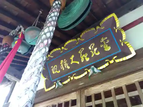 久昌寺(福井県)