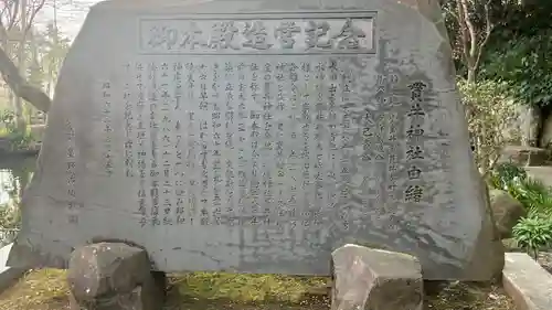 貫井神社(東京都)