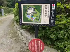 無量寿福寺(三重県)