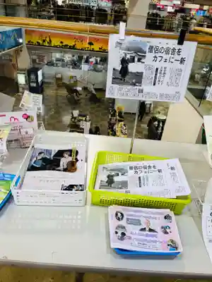 成田山瀧泉寺(北海道)