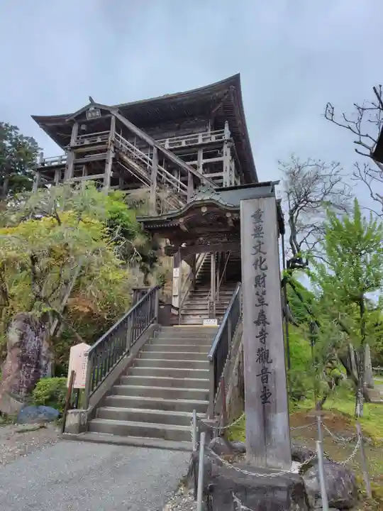 笠森寺(千葉県)