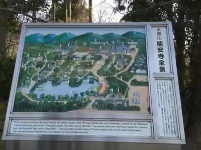 龍安寺のその他建物