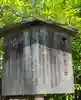堀越神社の歴史