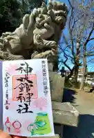 神炊館神社 ⁂奥州須賀川総鎮守⁂(福島県)