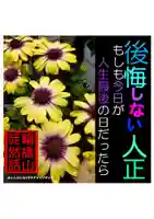 耕田院(山形県)