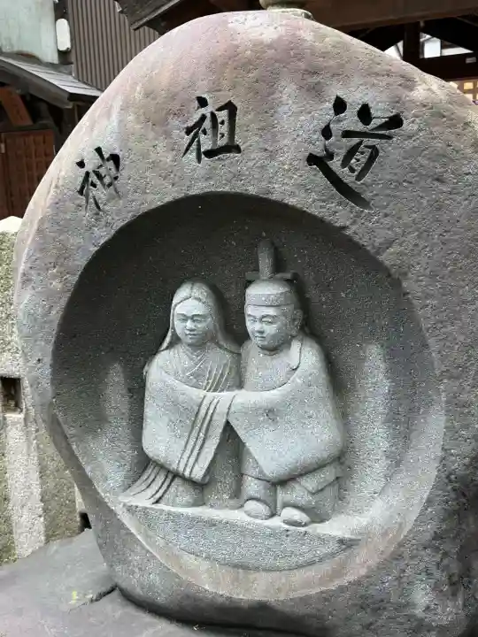 道祖神社の{uncategorized: "未分類", other: "その他", undefined: "問題あり", building: "その他建物", grave: "お墓", sacred_gate: "鳥居", guardian: "狛犬", statue: "像", buddha: "仏像", history: "歴史", nature: "自然", garden: "庭園", animal: "動物", pagoda: "塔", temizu: "手水舎", mountain_gate: "山門・神門", sanctuary: "本殿・本堂", subordinate: "末社・摂社", art: "芸術", scenery: "景色", jizo: "地蔵", ema: "絵馬", goshuin: "御朱印", omikuji: "おみくじ", items: "授与品その他", amulet: "お守り", goshuincho: "御朱印帳", eats: "食事", festival: "お祭り", votive_dance: "神楽", shichigosan: "七五三参", wedding: "結婚式", experience: "体験その他", initially: "初詣", around: "周辺", anti_infection: "感染症対策"}