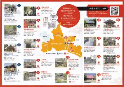 鹿島大神宮の授与品その他