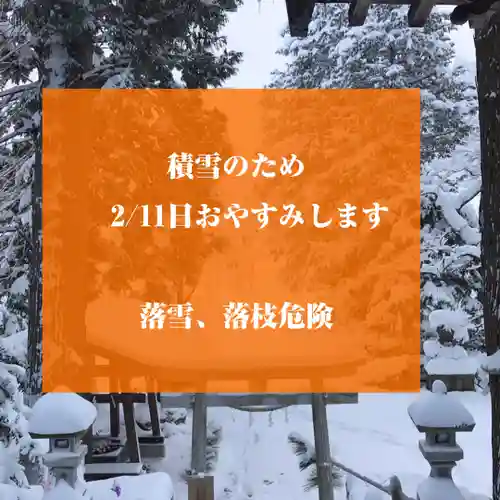高司神社〜むすびの神の鎮まる社〜(福島県)