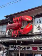 千代保稲荷神社の食事