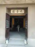 祥雲寺(大阪府)
