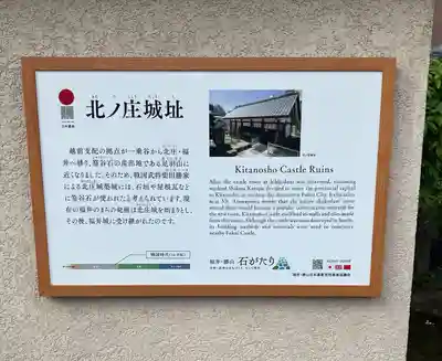 柴田神社(福井県)