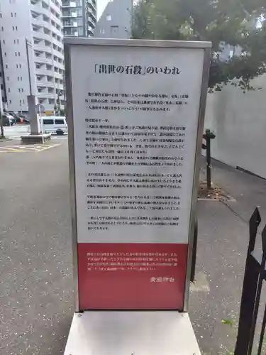 愛宕神社の歴史