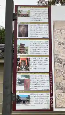 明王院(広島県)