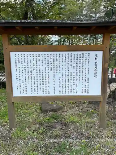 聖光寺(長野県)