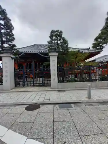 六波羅蜜寺のその他建物